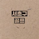 하늘채골프존 이미지