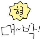 동양고속훼리주 이미지