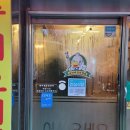 개삼터 오리전문점 이미지