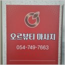 오르뷰티 이미지