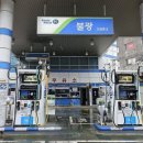 불광주유소 이미지