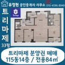 순천트리마제공인중개사사무소 이미지