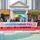 아라어린이집 이미지