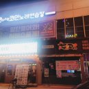 판타스틱코인노래연습장 대구율하점 네이버블로그