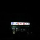 한려편의점 네이버블로그