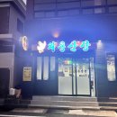 장사역(남정역) 이미지