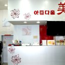 美헤어샵 - 중랑구 | 美헤어샵