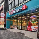 닭갈비제작소(사직운동장점) 네이버블로그