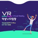 덕성공인중개사사무소 이미지