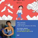한여름밤의 꿈 - 이슬아 이훤 북콘서트 | 이슬아작가의 북 콘서트