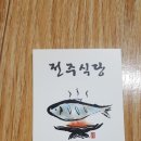 산야로 정모 2\14 이미지