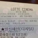 엔제리너스 롯데시네파주운정점 이미지