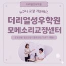 성우빌딩 | 서초동 스피치 잘하는 방법, 교대스피치학원 맞춤교육