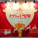 (공연) 가족뮤지컬 <산타와 빈양말> 이미지