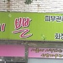 미장원 이미지