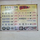 운장산칡냉면