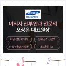오즈산부인과 이미지