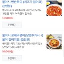 불타는 여고 24시 떡볶이 이미지
