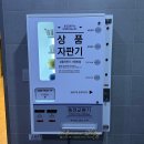 CU 초량지원더뷰점 앞 | 호텔: 디럭스 더블룸 숙박 후기 | 가족 여행 추천 양평, 리버뷰, 호캉스 힐링 호텔, 양평 4성급 호텔