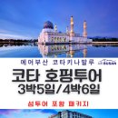 글로벌투어 이미지