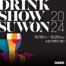 수원-2024 이미지