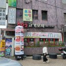 692고기포차