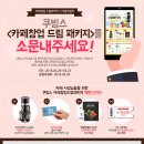 카페드림 이미지