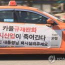 전국택시운송사업조합연합회 이미지