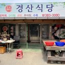 크레이지빙수대구시지경산스토어