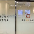 홍제온한의원 이미지