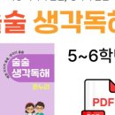 글길논술교습소