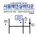 에덴실버타운 이미지