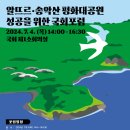 평화대공원 이미지