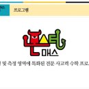 몬스터경주 이미지