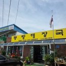 남한강자전거길 2 | 6월 현충일 연휴, ‘남한강자전거길종주’ 너로 정했어. (2일차 : 충주댐-충주탄금대 15K)