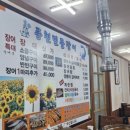 고창숯불민물장어 이미지