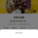 은하수상점 이미지