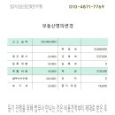 부부간부동산증여 잘못하면 피해만 생겨 이미지