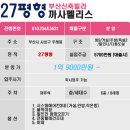 펠리스 까사