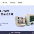 주식회사에코플랜