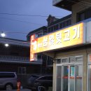 양산삼일뒷고기 | 양산 남부동 뒷고기 너무 맛있는 곳~~ <<양산삼일뒷고기>>
