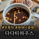 다다티하우스 이미지