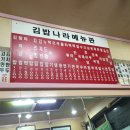 김밥나라 이미지