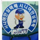 시니어안심택배 협동조합