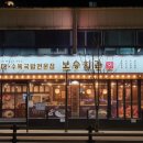 보승 이미지