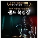 챔프복싱짐 이미지