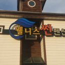 웰니스썬펜션 이미지
