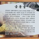 금동백숙 이미지