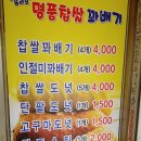 명품꽈배기 이미지