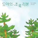 도야도야 이미지